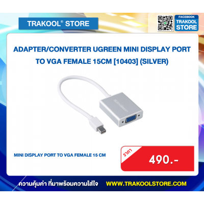 ADAPTER/CONVERTER UGREEN MINI DISPLAY PORT TO VGA FEMALE 15CM [10403] (SILVER) (#8101510485)